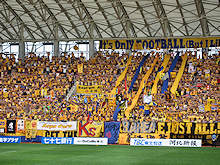 Tifosi del Vegalta Sendai
